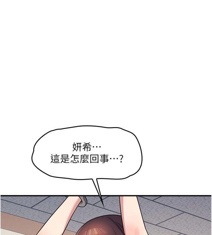 羞耻课堂第10話-被玩弄的昀芷老師