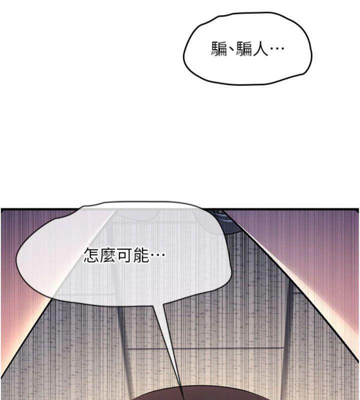 羞耻课堂第10話-被玩弄的昀芷老師