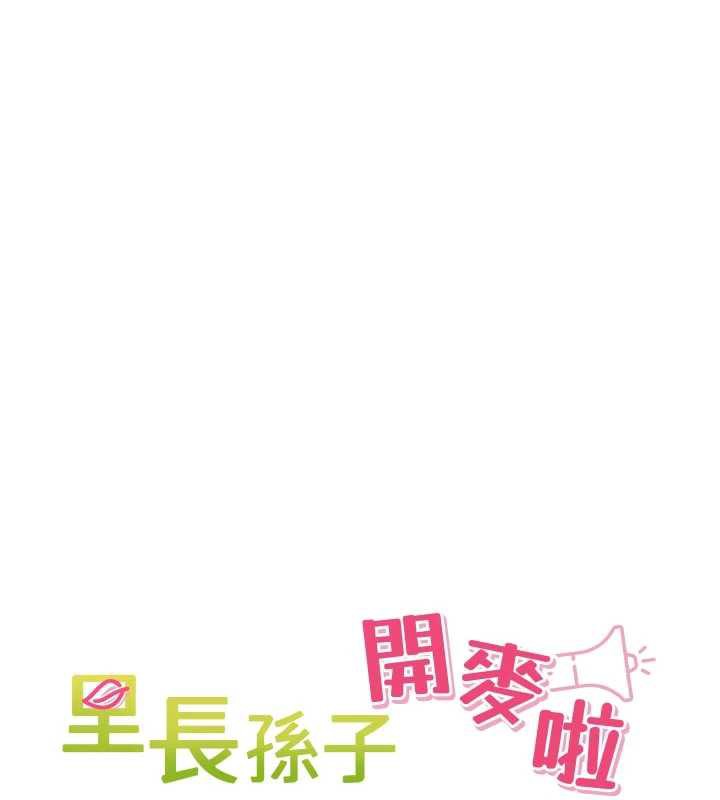 里长孙子开麦啦第30話-好喜歡當母狗的感覺♥