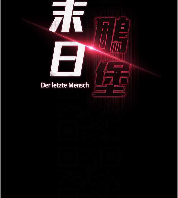 末日鵰堡第51話-被迫在家人面前肛交