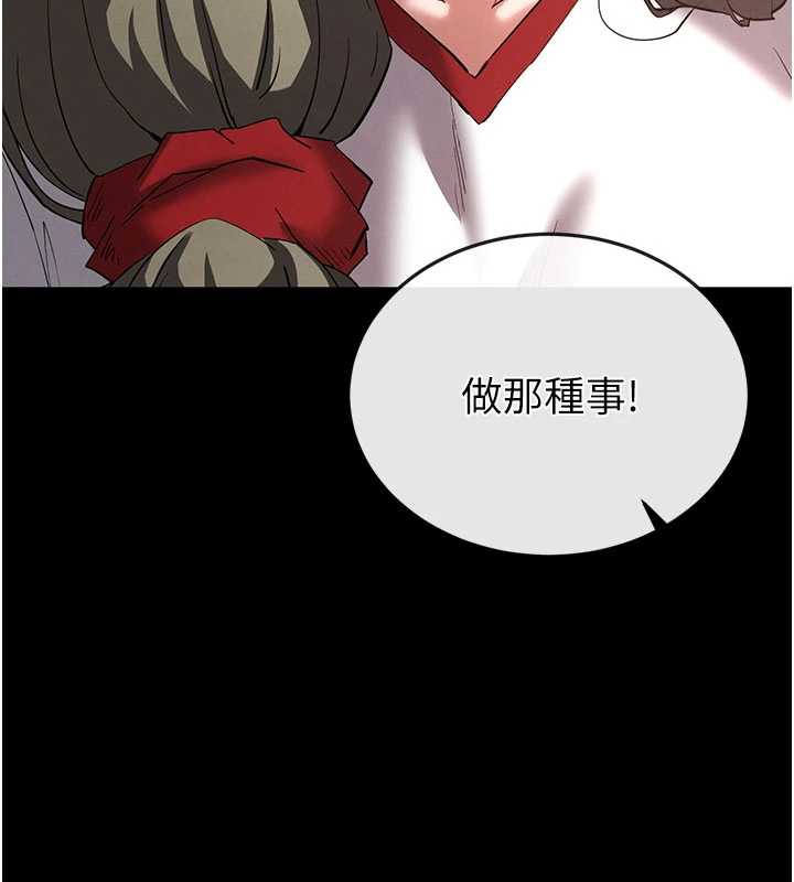 末日鵰堡第51話-被迫在家人面前肛交