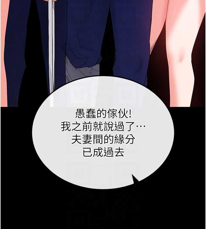 末日鵰堡第51話-被迫在家人面前肛交