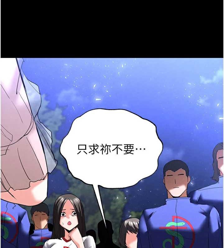 末日鵰堡第51話-被迫在家人面前肛交