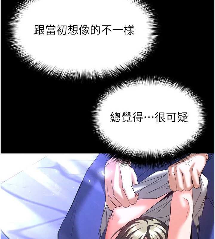 末日鵰堡第51話-被迫在家人面前肛交