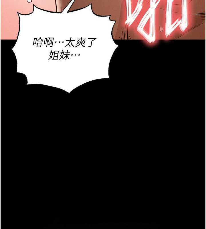 末日鵰堡第51話-被迫在家人面前肛交