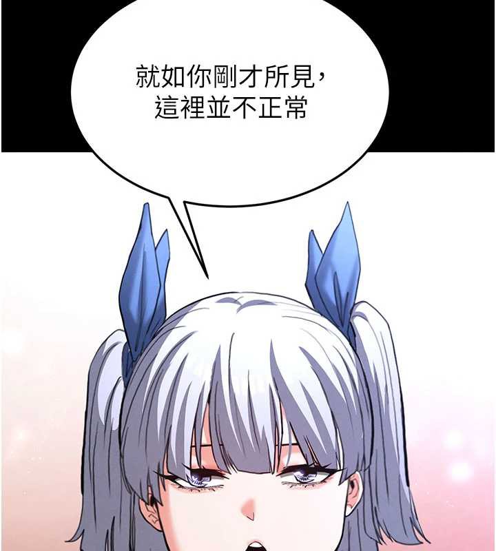 末日鵰堡第51話-被迫在家人面前肛交