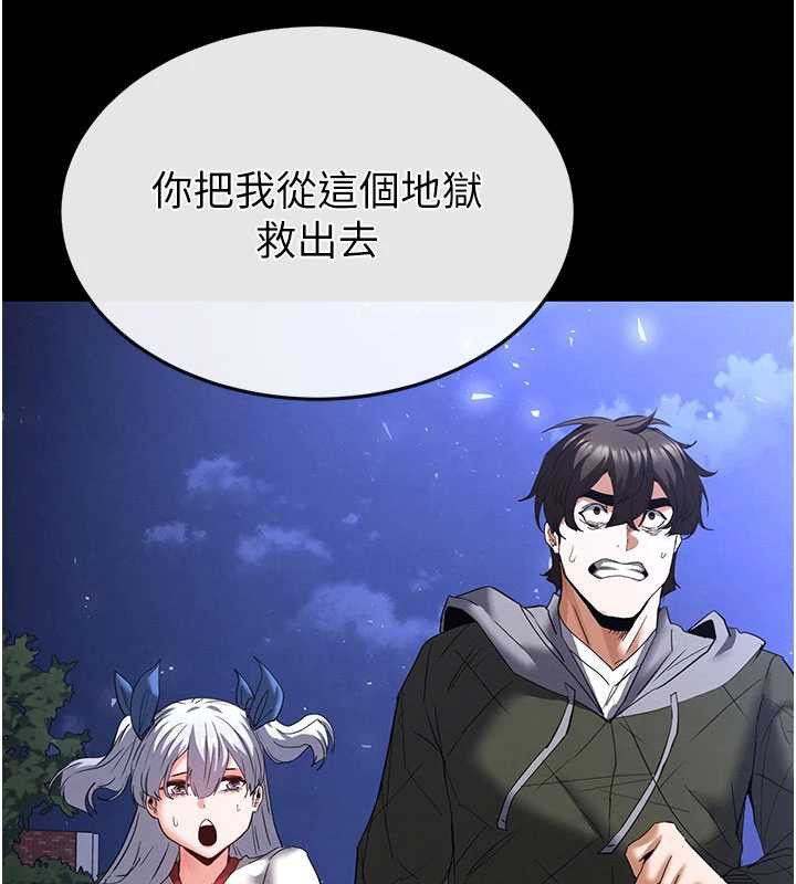 末日鵰堡第51話-被迫在家人面前肛交