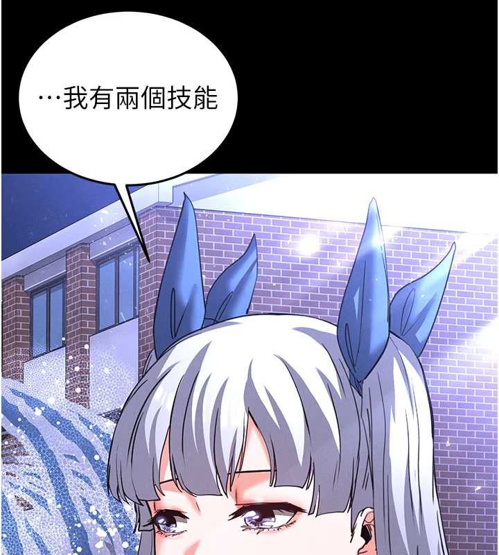 末日鵰堡第51話-被迫在家人面前肛交