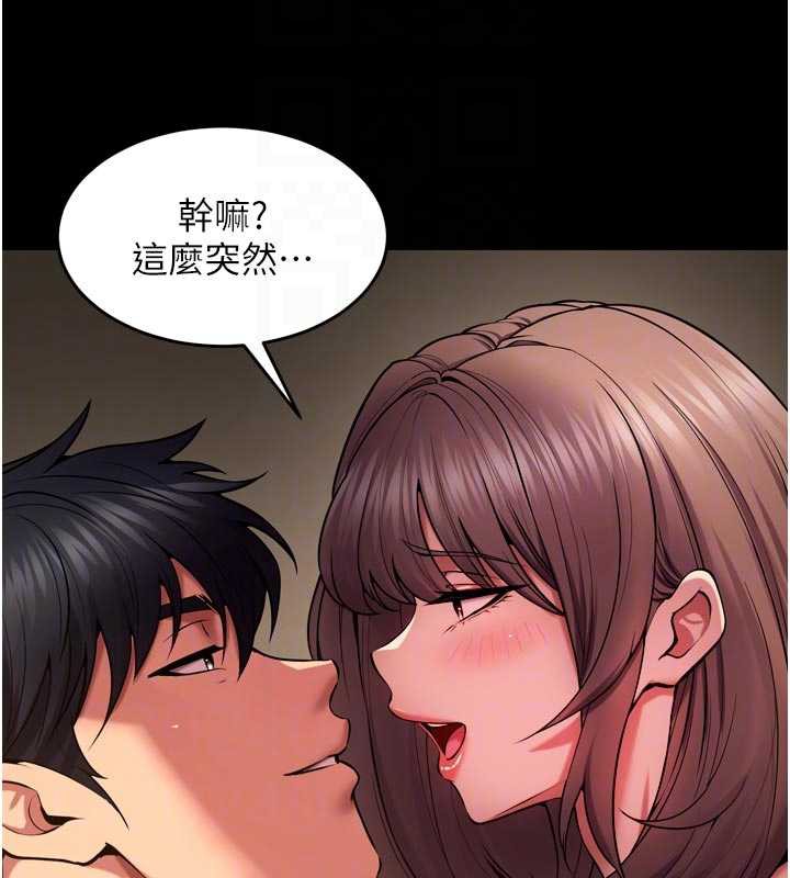 狱火重生第40話-是什麼讓你這麼興奮?