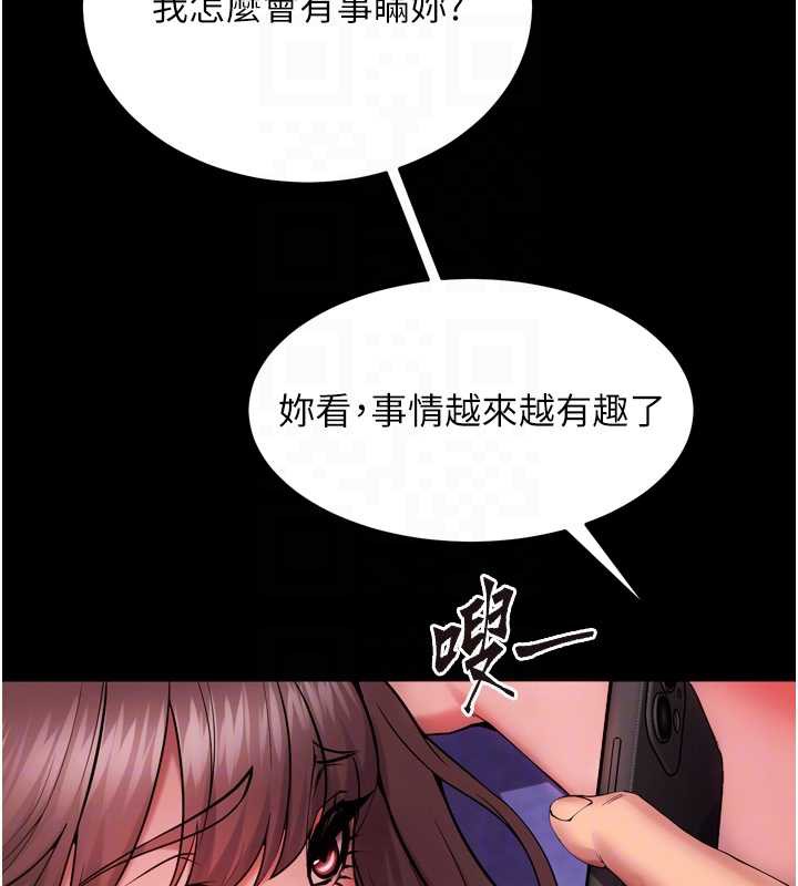 狱火重生第40話-是什麼讓你這麼興奮?