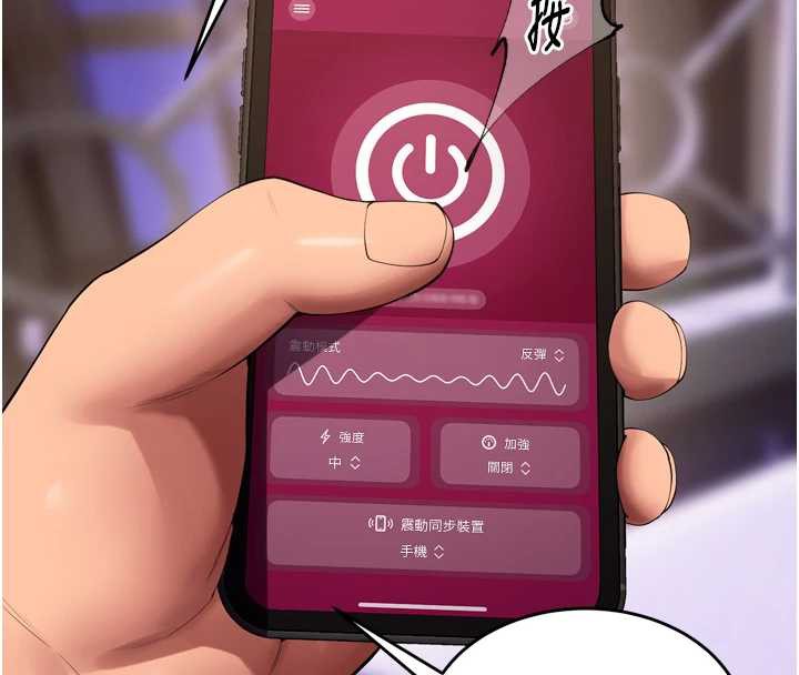 狱火重生第40話-是什麼讓你這麼興奮?