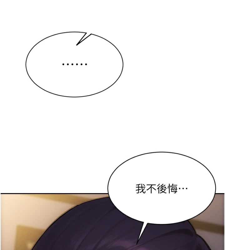 单身即纵慾第24話-妳本來就是我的女人