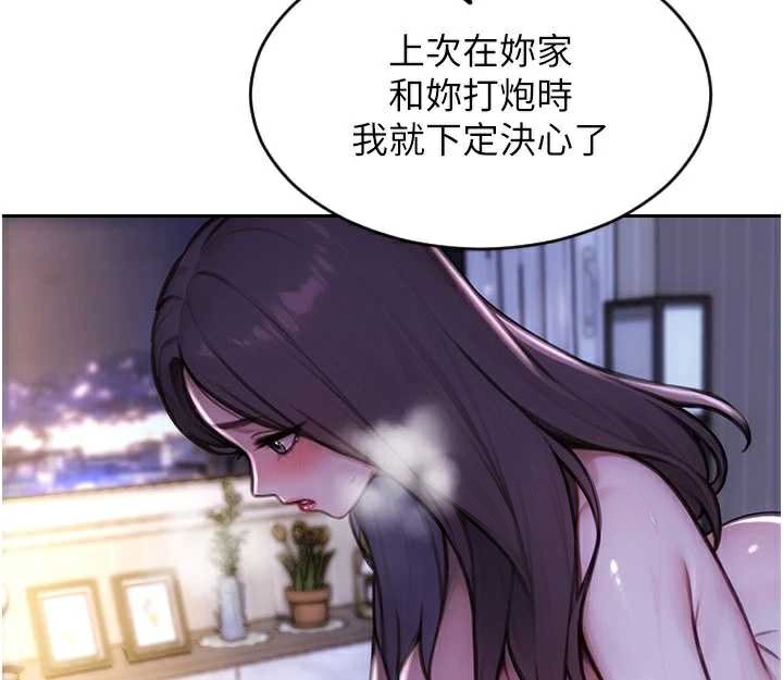 单身即纵慾第24話-妳本來就是我的女人