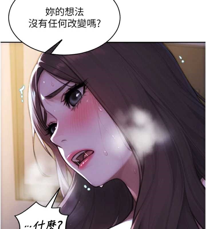 单身即纵慾第24話-妳本來就是我的女人