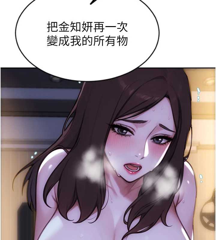 单身即纵慾第24話-妳本來就是我的女人