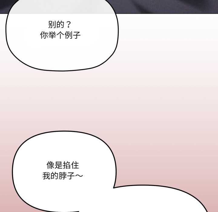 家人之间这样不好吧第69話