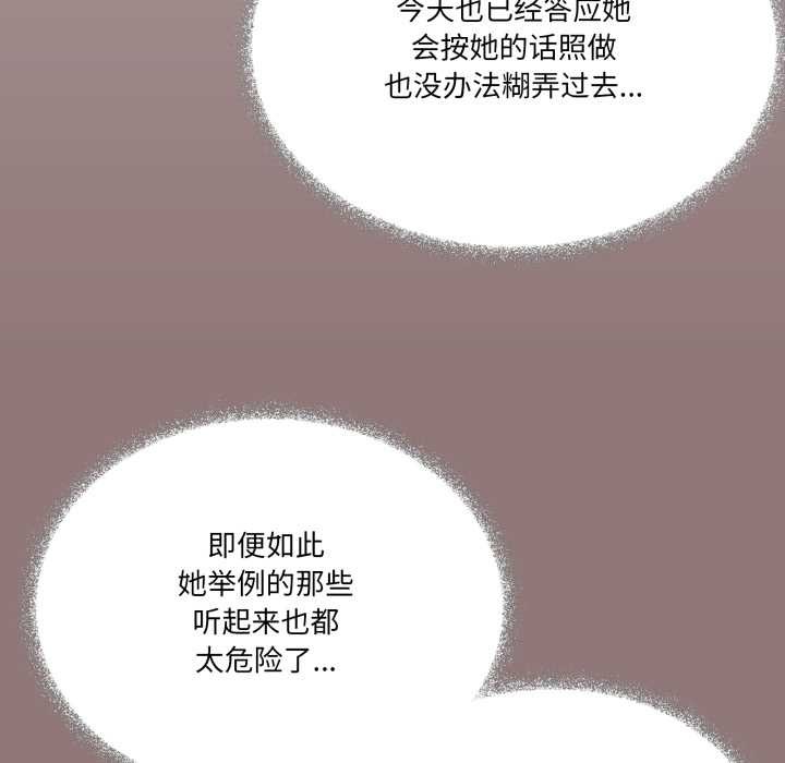 家人之间这样不好吧第69話