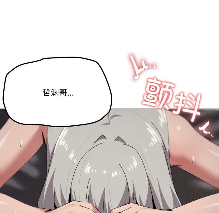 家人之间这样不好吧第69話