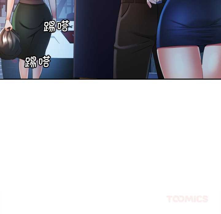 可以爱你吗第76話