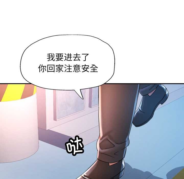 可以爱你吗第76話
