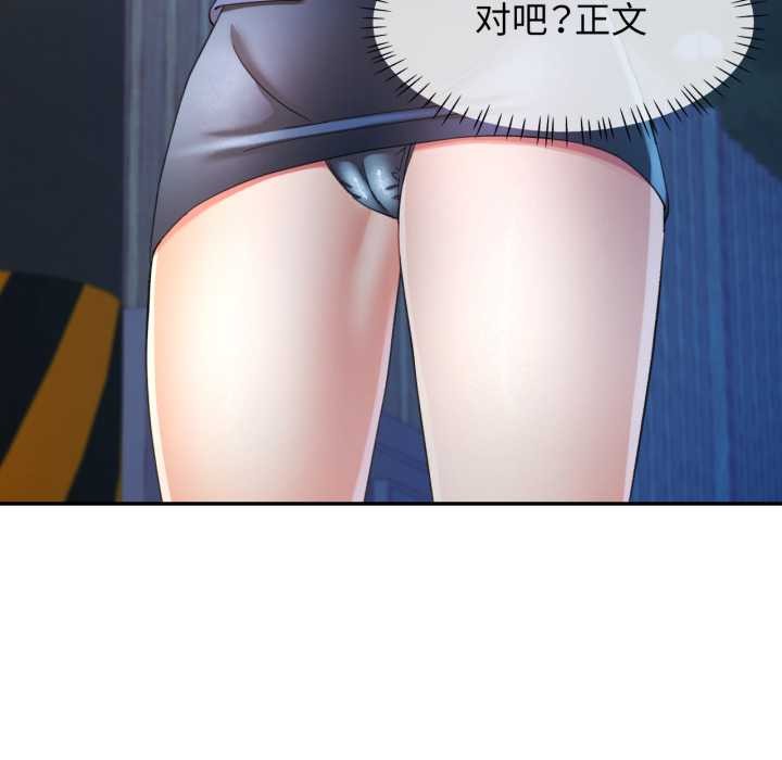 可以爱你吗第76話