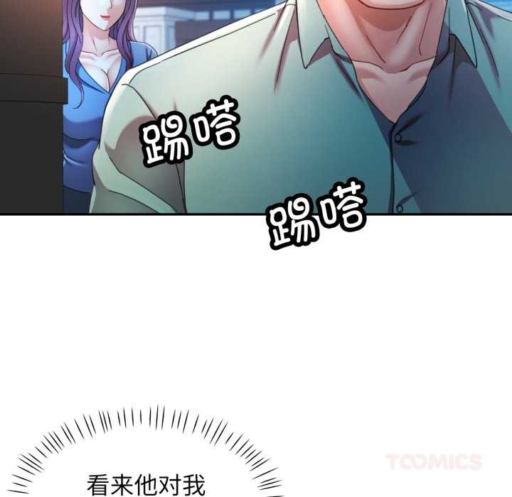 可以爱你吗第76話