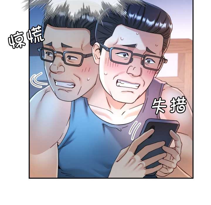 可以爱你吗第76話