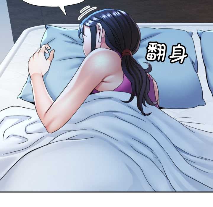 可以爱你吗第76話