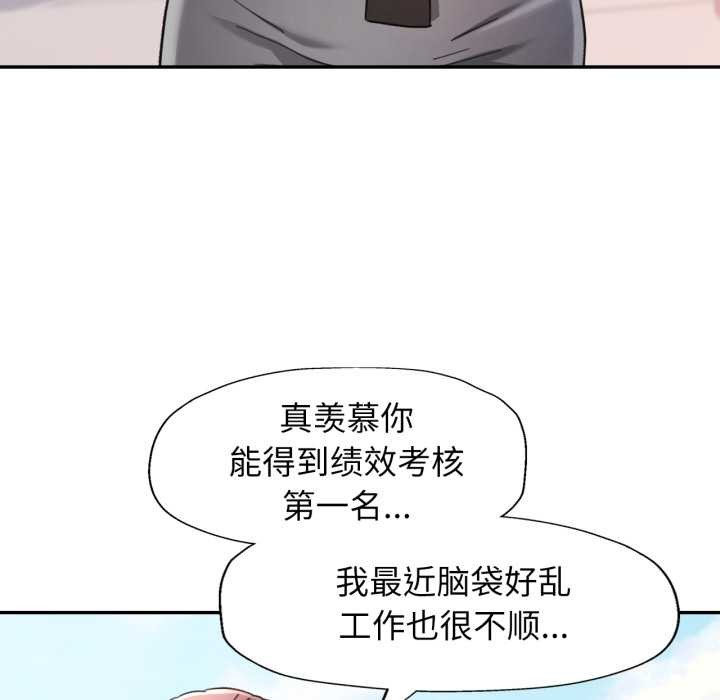 可以爱你吗第76話