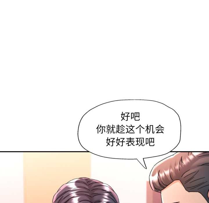 可以爱你吗第76話