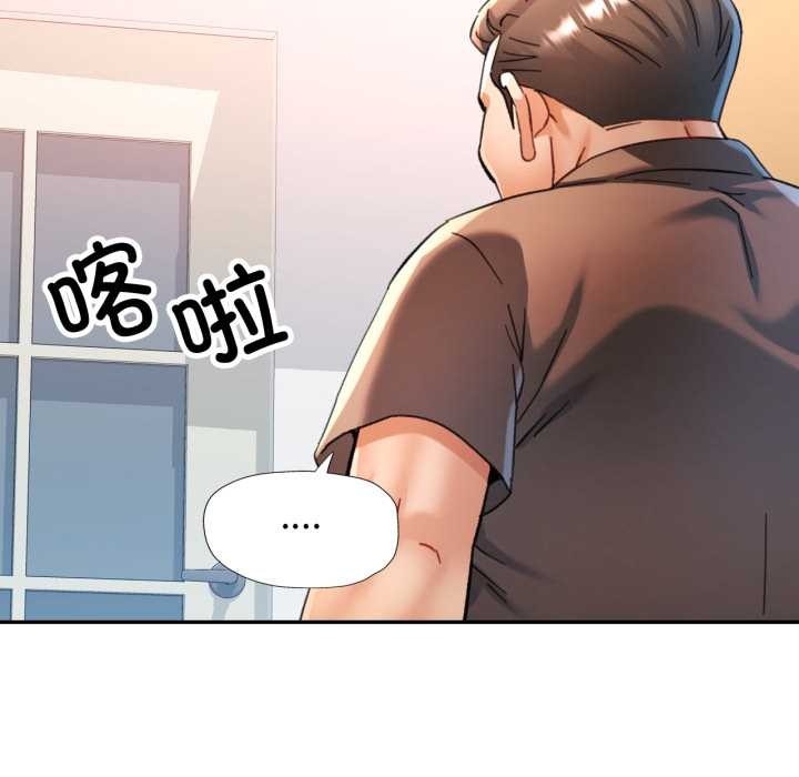 可以爱你吗第76話