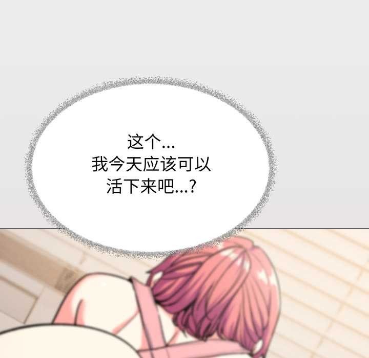 缺德邻居难相处第56話