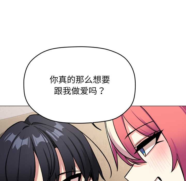 缺德邻居难相处第56話