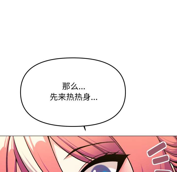 缺德邻居难相处第56話