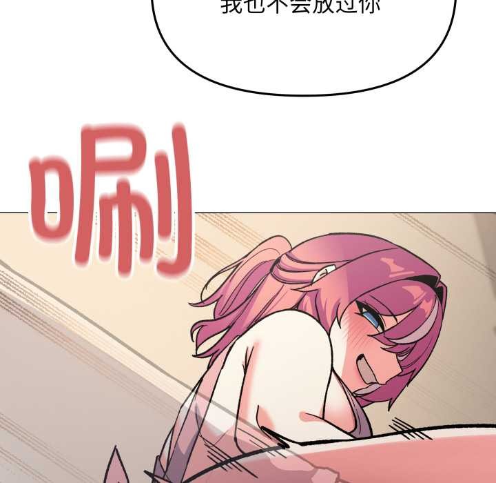 缺德邻居难相处第56話