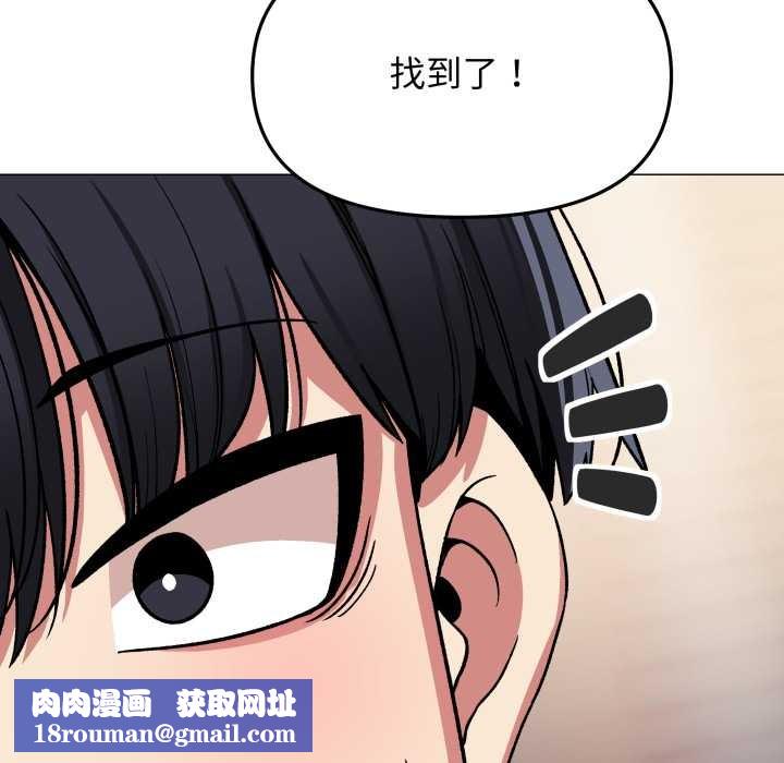 缺德邻居难相处第56話