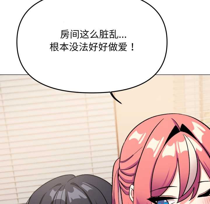 缺德邻居难相处第56話