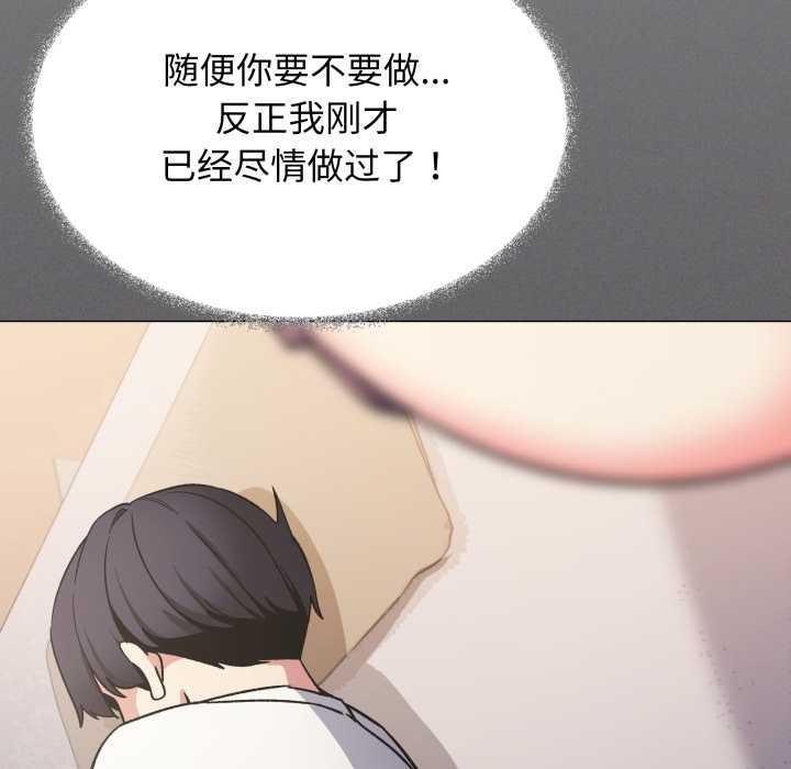 缺德邻居难相处第56話