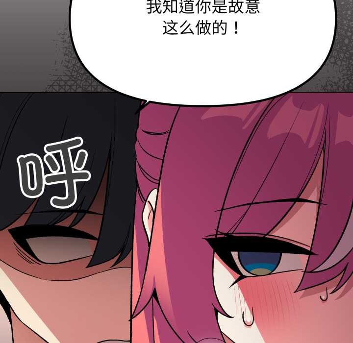 缺德邻居难相处第56話