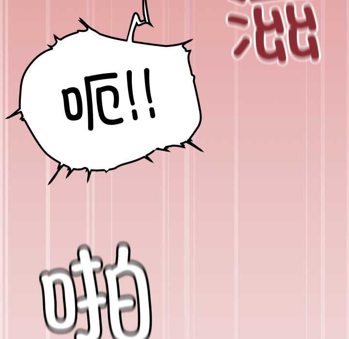 缺德邻居难相处第56話