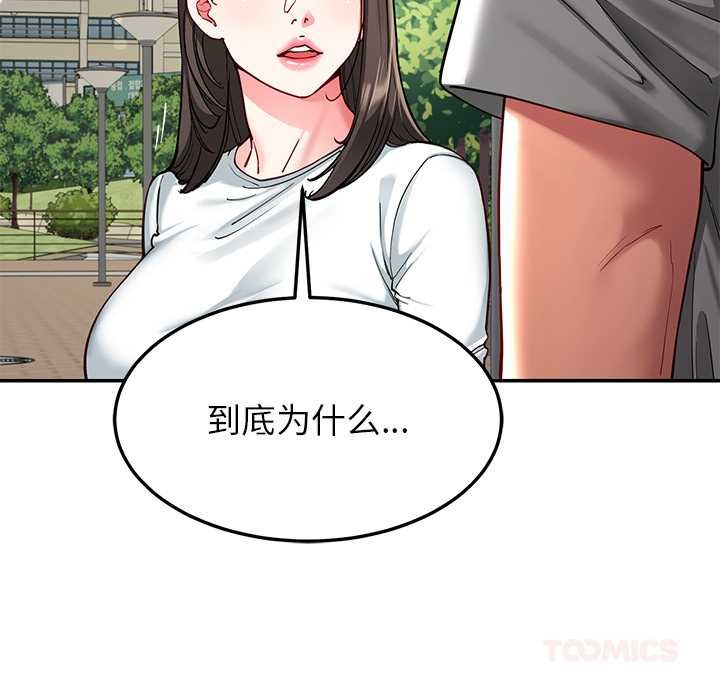 后宫之王第57話