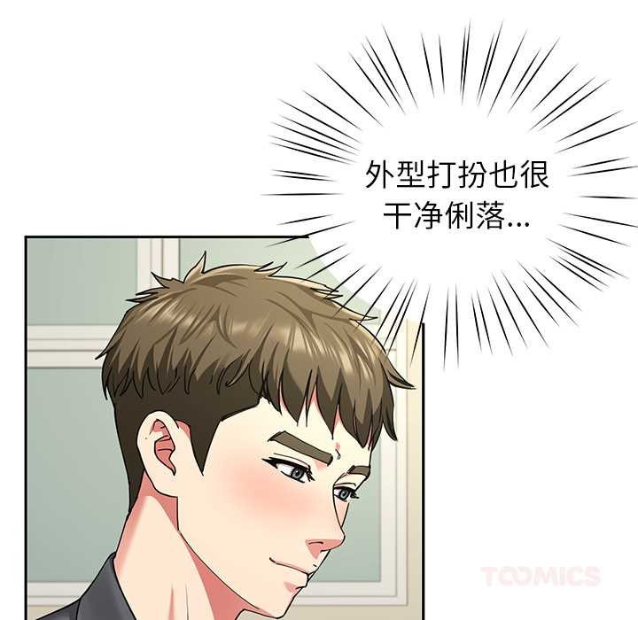 后宫之王第57話