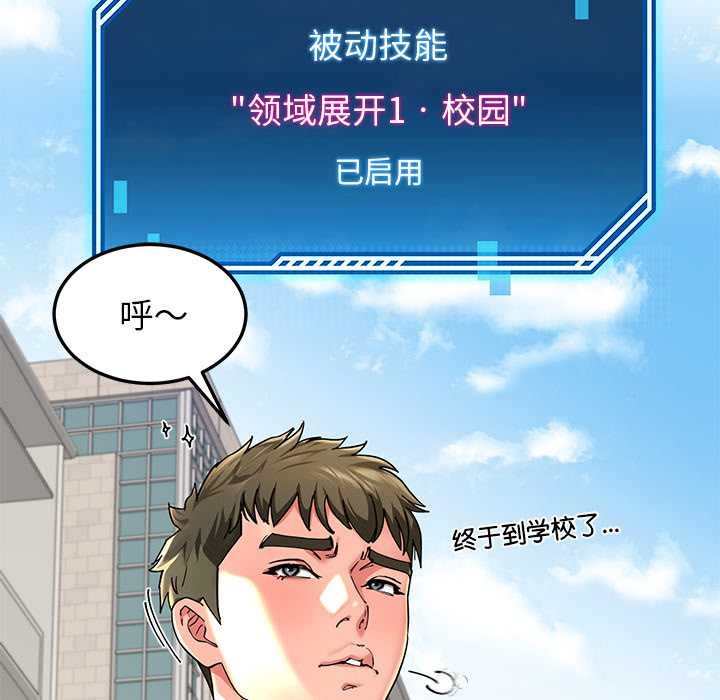 后宫之王第57話