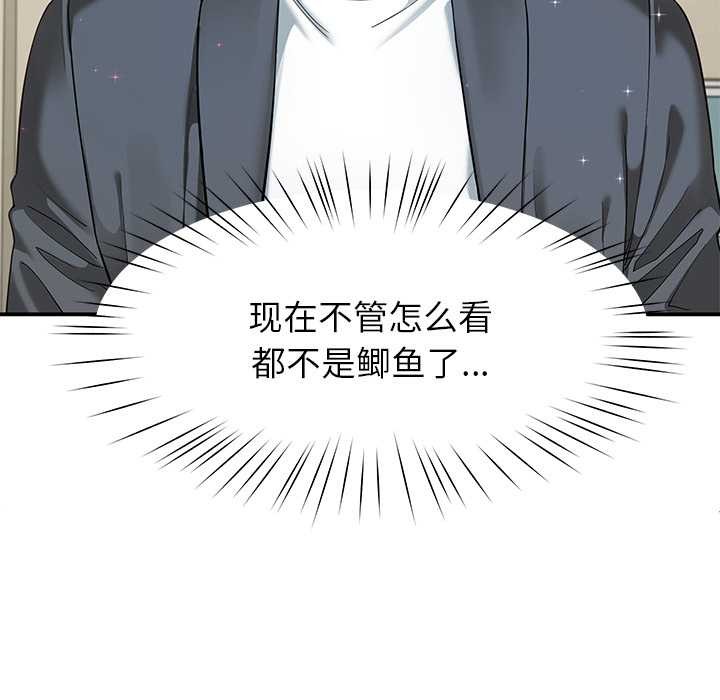 后宫之王第57話