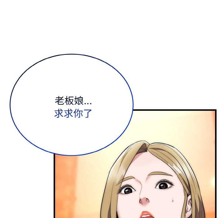 神雕闖都市第13話