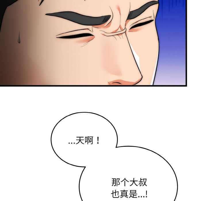 神雕闯都市第13話