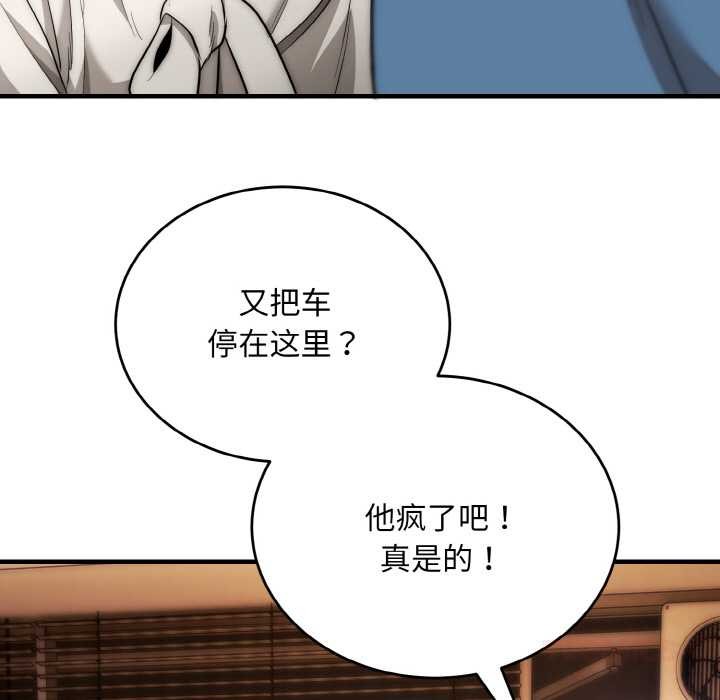 神雕闖都市第13話