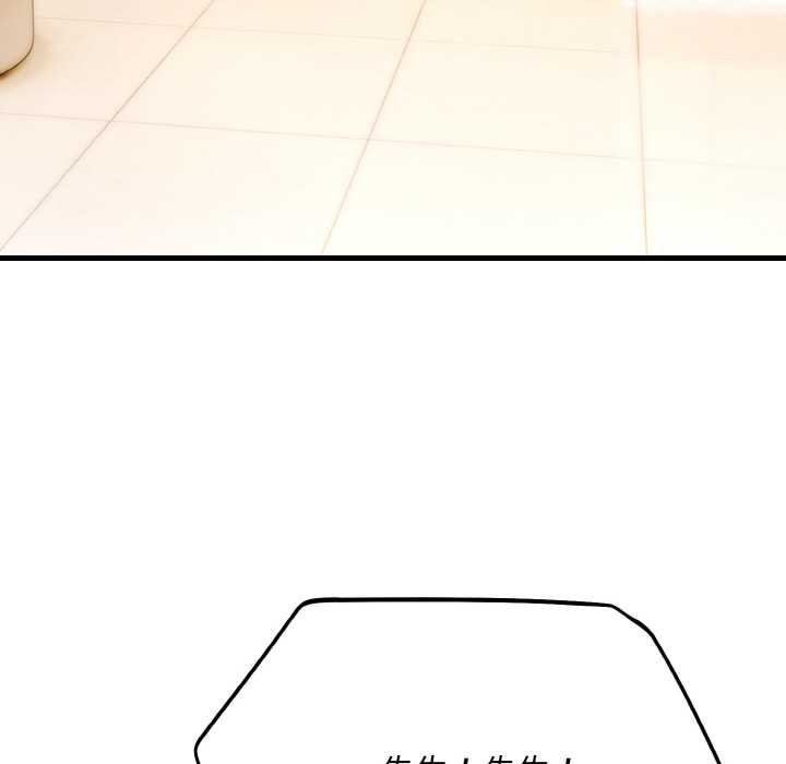 神雕闯都市第13話