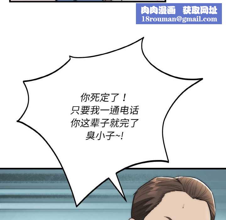 神雕闖都市第13話