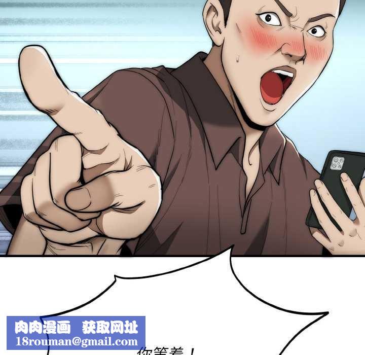 神雕闯都市第13話